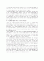 도시 재개발 5페이지