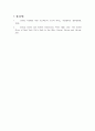 도시 재개발 6페이지