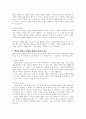 강화와 처벌의 주요한 차이는 무엇인가. 행동수정을 위해 강화와 처벌 무엇이 더 효과적이라고 생각하는가. 자신의 의견을 제시하고 이유를 들어 토론해보세요. 3페이지