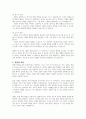 강화와 처벌의 주요한 차이는 무엇인가. 행동수정을 위해 강화와 처벌 무엇이 더 효과적이라고 생각하는가. 자신의 의견을 제시하고 이유를 들어 토론해보세요. 4페이지