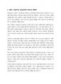 상담자의 인간적 자질의 내용 중 자신이 가장 중요하다고 생각하는 것이 무엇이고, 왜 그것이 중요한지에 대한 자신의 의견을 피력 7페이지