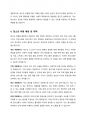 청소년비행의 원인으로는 개인, 가정, 학교, 또래 및 지역사회 요인으로 구분된다. 각 요인들의 특징에 대해 쓰고 비행에 가장 영향을 미치는 요인 하나를 정하여 자신의 의견 5페이지