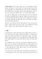 청소년비행의 원인으로는 개인, 가정, 학교, 또래 및 지역사회 요인으로 구분된다. 각 요인들의 특징에 대해 쓰고 비행에 가장 영향을 미치는 요인 하나를 정하여 자신의 의견 6페이지