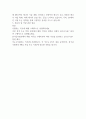 한국남부발전 최종 면접 질문 및 답변 예시 2페이지