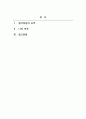 선교신학_구약성경에 나타난 원시복음(Protevangelism)에 대하여 설명(1매하고 본인의 의견을 논하시오 2페이지