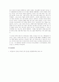 선교신학_구약성경에 나타난 원시복음(Protevangelism)에 대하여 설명(1매하고 본인의 의견을 논하시오 6페이지