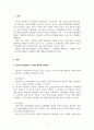 성인및노인발달_성인기 발달에 대하여 작성 3페이지