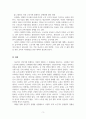 성인및노인발달_성인기 발달에 대하여 작성 5페이지