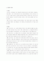 성장과발달_발달이론에 근거하여 자신의 성장과정을 비교분석하기 3페이지