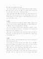 성장과발달_발달이론에 근거하여 자신의 성장과정을 비교분석하기 5페이지