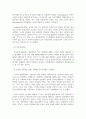 성행동의심리학_성역할(Sex role)은 우리가 살고 있는 사회환경적인 요인의 영향을 받습니다 4페이지