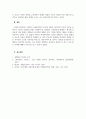 성행동의심리학_성역할(Sex role)은 우리가 살고 있는 사회환경적인 요인의 영향을 받습니다 5페이지