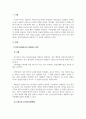 소독법과전염병학_피부사상균증을 분류하고 각 특징을 나열하시오 3페이지
