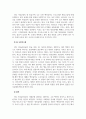 소독법과전염병학_피부사상균증을 분류하고 각 특징을 나열하시오 4페이지