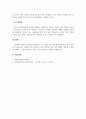 소독법과전염병학_피부사상균증을 분류하고 각 특징을 나열하시오 5페이지