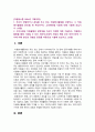 [자원봉사론 기말 2024년] 1. 자신이 경험하거나 관심을 두고 있는 자원봉사활동을 선정, 그 자원봉사활동을 관리할 때 주의하거나 고려해야할 사항 2. 시민사회와 자원활동의 관련성 기술, 자원봉사활동을 통해 기대할 수 있는 개인적 사회적 차원의 변화 또는 민주시민적 가치에 대해 본인의 경험과 관점을 바탕으로 기술 2페이지