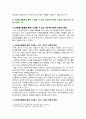 [자원봉사론 기말 2024년] 1. 자신이 경험하거나 관심을 두고 있는 자원봉사활동을 선정, 그 자원봉사활동을 관리할 때 주의하거나 고려해야할 사항 2. 시민사회와 자원활동의 관련성 기술, 자원봉사활동을 통해 기대할 수 있는 개인적 사회적 차원의 변화 또는 민주시민적 가치에 대해 본인의 경험과 관점을 바탕으로 기술 6페이지