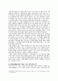 [자원봉사론 기말 2024년] 1. 자신이 경험하거나 관심을 두고 있는 자원봉사활동을 선정, 그 자원봉사활동을 관리할 때 주의하거나 고려해야할 사항 2. 시민사회와 자원활동의 관련성 기술, 자원봉사활동을 통해 기대할 수 있는 개인적 사회적 차원의 변화 또는 민주시민적 가치에 대해 본인의 경험과 관점을 바탕으로 기술 7페이지
