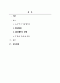 소비자심리학_소비자 의사결정과정과 소비자행동을 기술하면서 자신의 사례를 정리하시오 2페이지