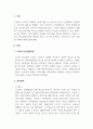 소비자심리학_소비자 의사결정과정과 소비자행동을 기술하면서 자신의 사례를 정리하시오 3페이지