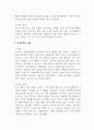 소비자심리학_소비자 의사결정과정과 소비자행동을 기술하면서 자신의 사례를 정리하시오 4페이지