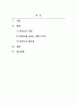 소비자심리학_저관여 상황에서 제품의 관여도를 높일 수 있는 전략 4가지에 대하여 설명하시오 2페이지