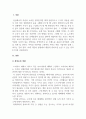 소비자심리학_저관여 상황에서 제품의 관여도를 높일 수 있는 전략 4가지에 대하여 설명하시오 3페이지
