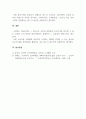 소비자심리학_저관여 상황에서 제품의 관여도를 높일 수 있는 전략 4가지에 대하여 설명하시오 5페이지