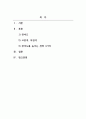 소비자심리학_저관여 상황에서 제품의 관여도를 높일 수 있는 전략 4가지에 대하여 설명하시오 2페이지