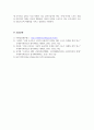스포츠마케팅_프로스포츠 구단(축구, 배구, 야구 등)을 1개 선정하여 해당 구단을 SWOT분석하여 다른 구단에 대한 경쟁전략을 수립하라 7페이지