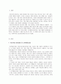 정신건강사회복지의 개인 대상의 실천방법에서 학생이 가장 관심 있거나 중요하다고 생각하는 실천방법을 선택하고, 이를 선정한 실천방법의 이유와 주요내용, 사회복지적인 유용성에 대해 설명 2페이지