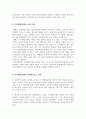 정신건강사회복지의 개인 대상의 실천방법에서 학생이 가장 관심 있거나 중요하다고 생각하는 실천방법을 선택하고, 이를 선정한 실천방법의 이유와 주요내용, 사회복지적인 유용성에 대해 설명 3페이지