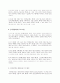 정신건강사회복지의 개인 대상의 실천방법에서 학생이 가장 관심 있거나 중요하다고 생각하는 실천방법을 선택하고, 이를 선정한 실천방법의 이유와 주요내용, 사회복지적인 유용성에 대해 설명 4페이지