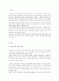 정신건강의 고전적 정의 및 학자들의 개념을 설명하고 본인만의 정신건강에 대한 정의를 내리시오 2페이지