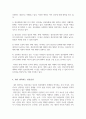 정신건강의 고전적 정의 및 학자들의 개념을 설명하고 본인만의 정신건강에 대한 정의를 내리시오 4페이지