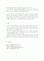 정신건강의 고전적 정의 및 학자들의 개념을 설명하고 본인만의 정신건강에 대한 정의를 내리시오 5페이지