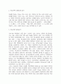 학교폭력 피해실태와 가해자 피해자 특징분석, 학교폭력 사례분석과 학폭에 대한 나의생각 3페이지