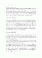 학교폭력 피해실태와 가해자 피해자 특징분석, 학교폭력 사례분석과 학폭에 대한 나의생각 4페이지