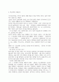 학교폭력 피해실태와 가해자 피해자 특징분석, 학교폭력 사례분석과 학폭에 대한 나의생각 5페이지
