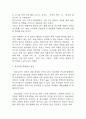 학교폭력 피해실태와 가해자 피해자 특징분석, 학교폭력 사례분석과 학폭에 대한 나의생각 6페이지