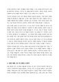 자신이 생각하는 바람직한 지도자의 자질과 역할에  대해 구체적으로 기술하여 제출하시오 5페이지