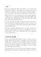 청소년발달의 특징(신체·인지·정서)을 구체적으로 밝히고 학습자의 청소년기를 생각하여 현재의 자신에 적용하여 서술하시오 2페이지