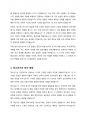청소년발달의 특징(신체·인지·정서)을 구체적으로 밝히고 학습자의 청소년기를 생각하여 현재의 자신에 적용하여 서술하시오 4페이지