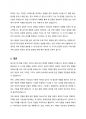 청소년발달의 특징(신체·인지·정서)을 구체적으로 밝히고 학습자의 청소년기를 생각하여 현재의 자신에 적용하여 서술하시오 5페이지