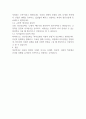 정신건강의 고전적 정의 및 학자들의 개념을 설명하고 본인만의 정신건강에 대한 정의를 내리시오 2페이지
