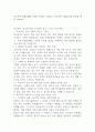 학교폭력 피해실태와 가해자 피해자 특징분석, 학교폭력 사례분석과 학폭에 대한 나의생각 1페이지