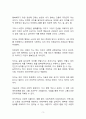 베스트셀러 서평_낙관주의 연습을 읽고 나서_부제 가뿐하게 행복하자 3페이지