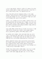 베스트셀러 서평_낙관주의 연습을 읽고 나서_부제 가뿐하게 행복하자 6페이지