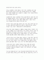 베스트셀러 서평_낙관주의 연습을 읽고 나서_부제 가뿐하게 행복하자 7페이지