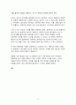 베스트셀러 서평_낙관주의 연습을 읽고 나서_부제 가뿐하게 행복하자 8페이지
